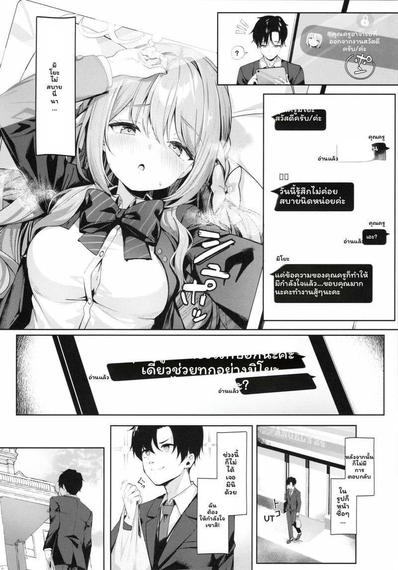 โดจิน อาจารย์ที่ไม่ดีต้องโดนลงโทษ